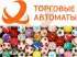 Мячи-прыгуны для торговых автоматов Kraft Sport арт. 2703, 27 мм (250 шт./уп.)